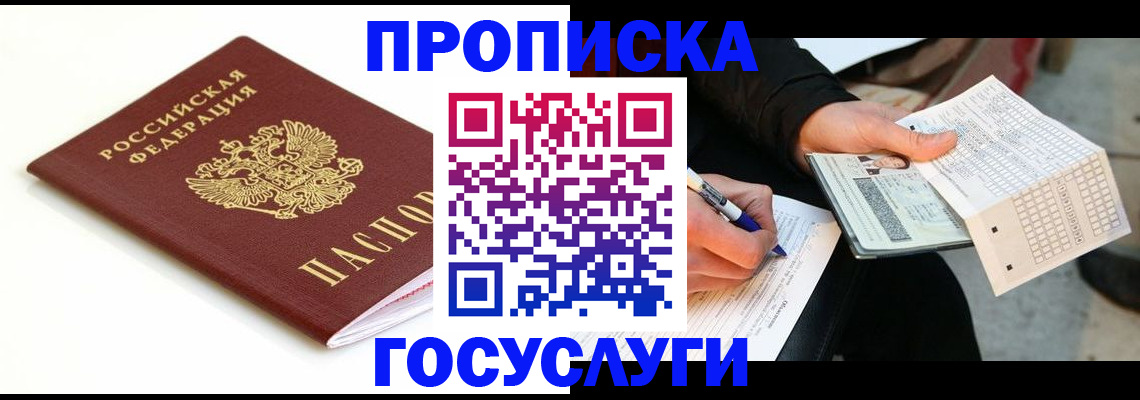 прописка поиск в Юже