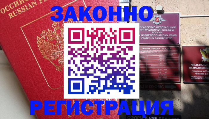 миграционный учет в Юже