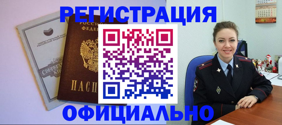 временная прописка в Юже