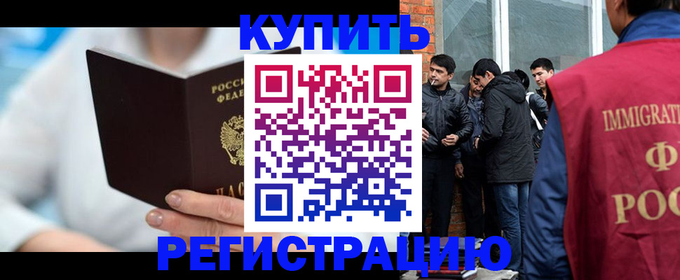 временная регистрация гарантия в Юже