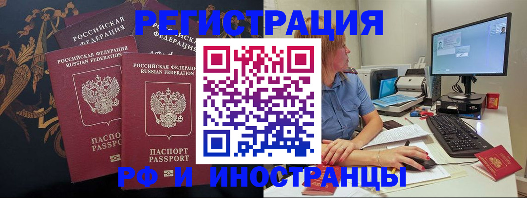 прописка в квартире в Юже